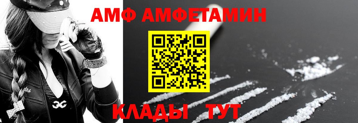 Ульяновск  Амфетамин  Вход с VPN  Amphetamine VHQ 