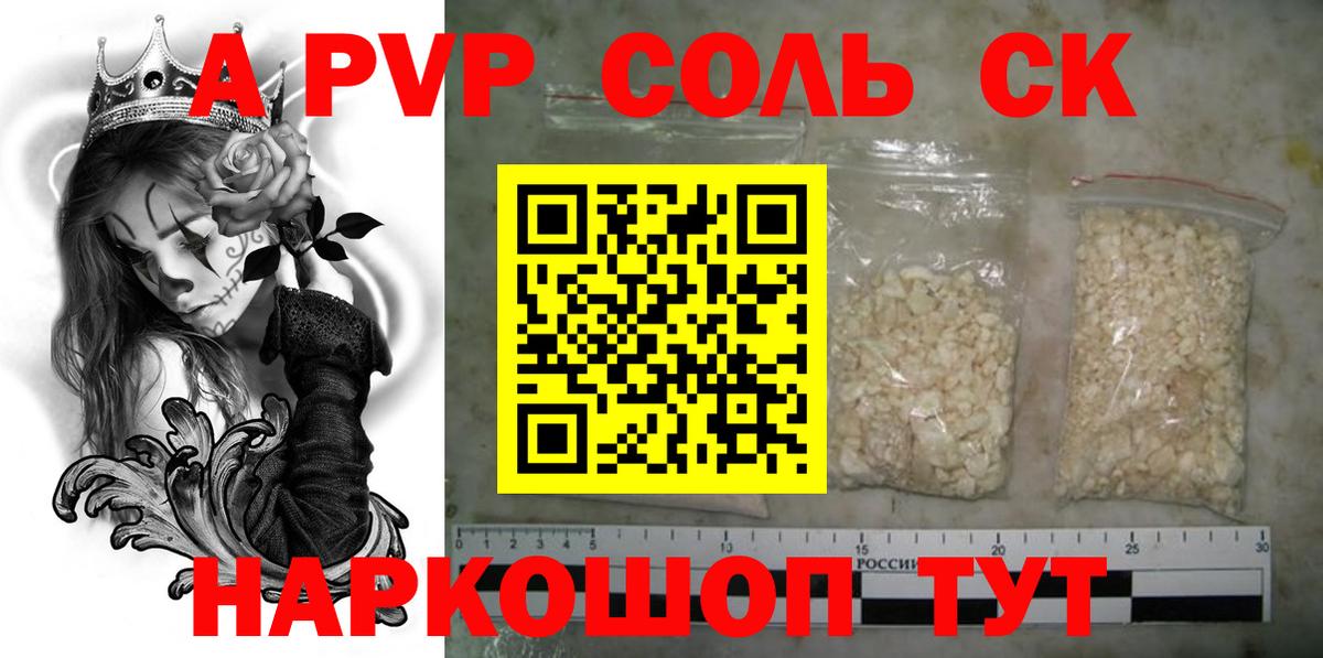 A PVP кристаллы  APVP Crystall  Вход с VPN  A-PVP  Ульяновск  A-PVP кристаллы 