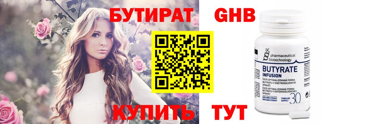 БУТИРАТ оксана Ульяновск
