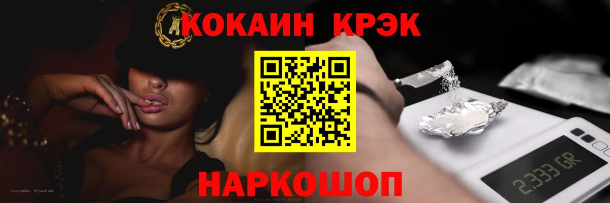 Ульяновск  COCAIN 99%  Вход с VPN  Cocaine Боливия 