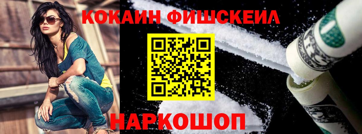 Cocaine 97% Ульяновск