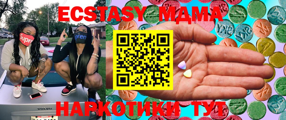 Экстази  Вход с VPN  ЭКСТАЗИ Cube  Ульяновск  Экстази 300 mg 