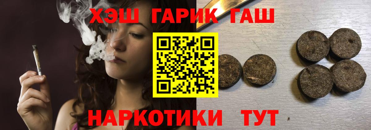 Гашиш 40% ТГК Ульяновск