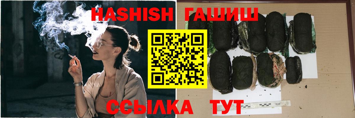 ГАШ hashish  Вход с VPN  Ульяновск  Гашиш  Гашиш 40% ТГК 