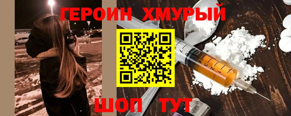Ульяновск  Героин Афган  Вход с VPN 