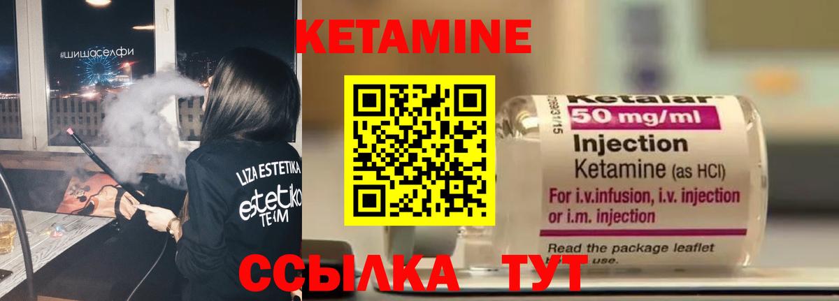 Ульяновск  КЕТАМИН VHQ  Вход с VPN 