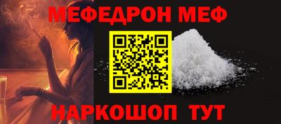 меф Новокубанск