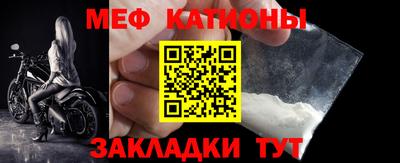 меф Новокубанск