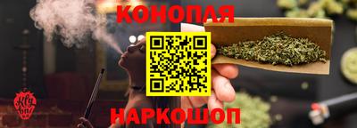 каннабис Новозыбков