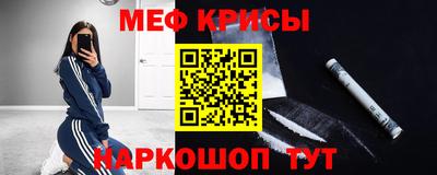 меф Новокубанск