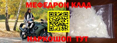 меф Новокубанск