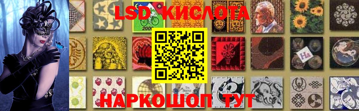 Лсд 25 экстази кислота Ульяновск