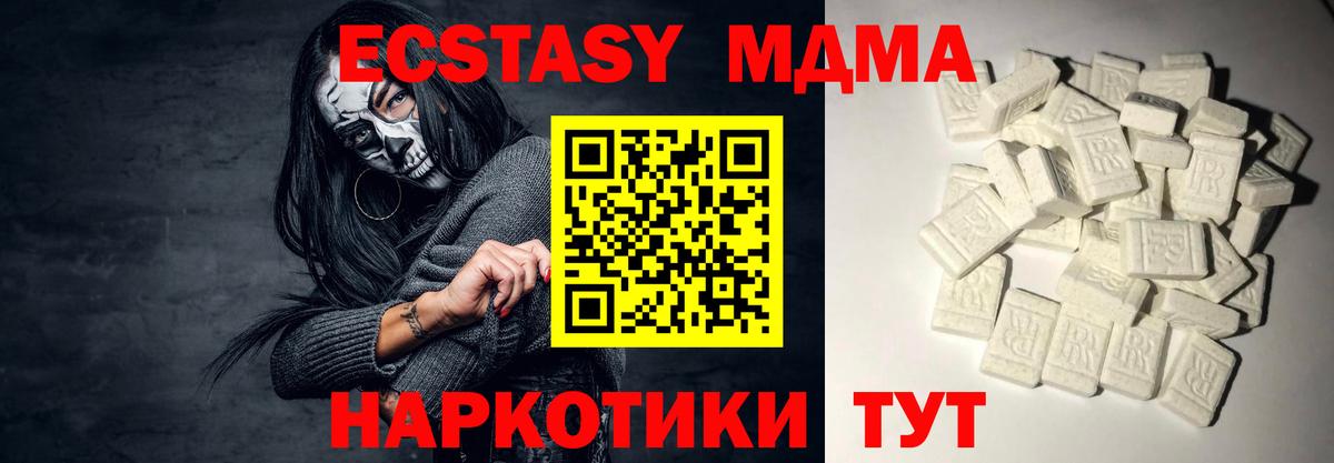 МДМА Molly  МДМА Molly  Вход с VPN  Ульяновск 
