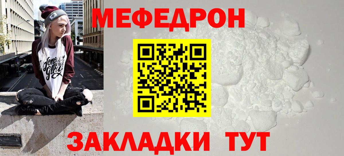 Меф мука Ульяновск