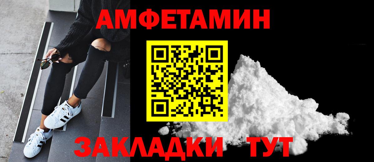 Первитин пудра Ульяновск