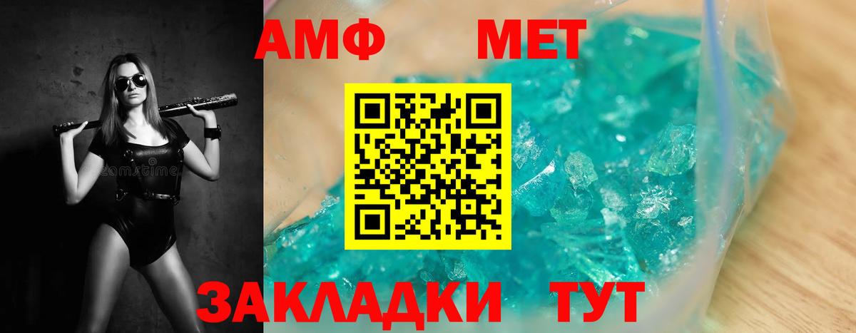 МЕТАМФЕТАМИН пудра  МЕТАМФЕТАМИН  Ульяновск  Вход с VPN  МЕТАМФЕТАМИН пудра 