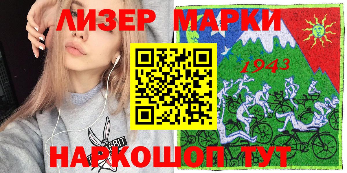 Наркотические марки 1500мкг  Вход с VPN  наркотики  Ульяновск 