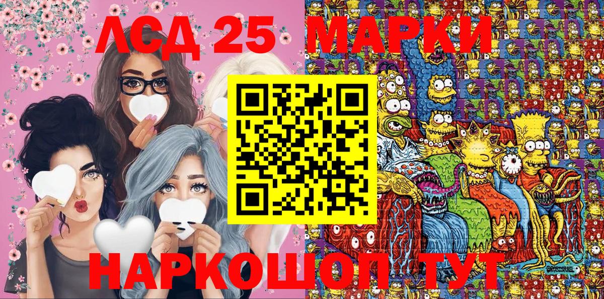 Марки 25I-NBOMe 1,5мг Ульяновск