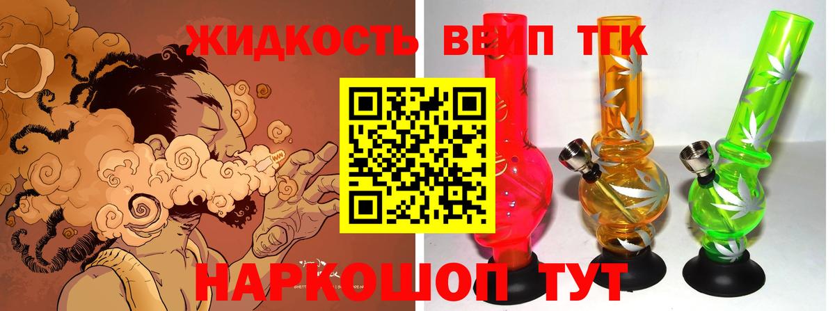 ТГК вейп Ульяновск