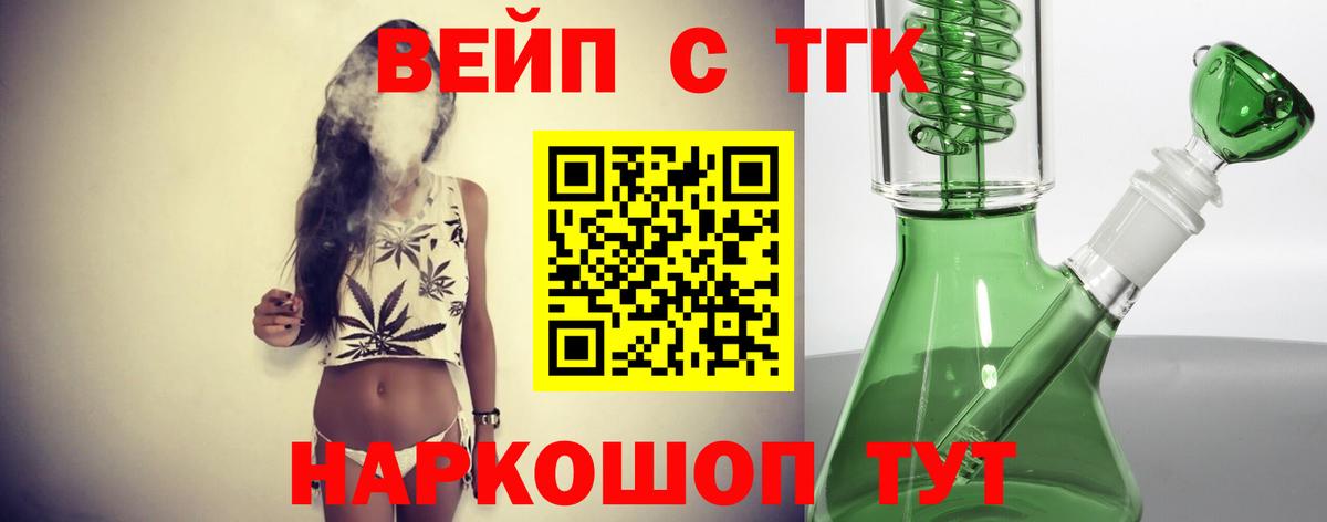 Ульяновск  ТГК жижа  Вход с VPN 